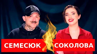 💣 ВОГНЕНЕБЕЗПЕЧНО! Семесюк і Соколова шматують вату!