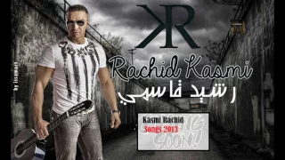 Rachid Kasmi - Hebba Bomba Mechjaga (Official Audio)/2013