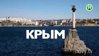 Крым. Русская зима - Спецвыпуск - Абзац!- 27.02.2015