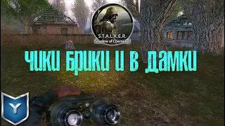 S.T.A.L.K.E.R.: Shadow of Chernobyl. Прохождение. Часть 1. Возвращение в Зону. Сложность Мастер.