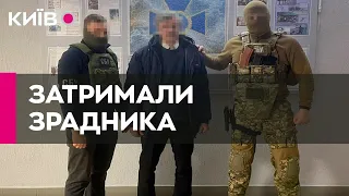 Допомагав росіянам наступати на Київ: СБУ затримала зрадника з Київщини