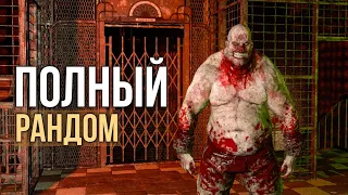 ИСПЫТАЛ ВЕСЬ СПЕКТР ЭМОЦИЙ | OUTLAST с РАНДОМАЙЗЕРОМ!