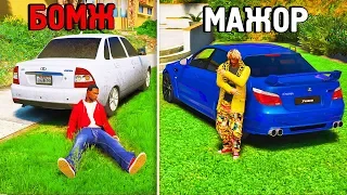 GTA 5 RADMIR RP - ПУТЬ ОТ БОМЖА ДО МИЛЛИОНЕРА! ТЮНИНГ BMW M5 E60! ⚡ГАРВИН