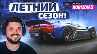 КИТАЙСКИЕ БРИЧКИ В НОВОМ СЕЗОНЕ - FORZA HORIZON 5