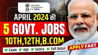 Top 5 Government Job Vacancy in April 2024 | New Vacancy 2024 | Sarkari Naukri | Govt Job 2024