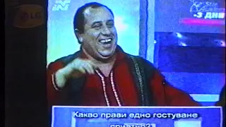 семейни войни Дидо 2005 г. Орк.Сайме и Шоколадовите момчета