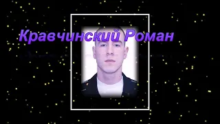 памяти наших ребят.Простите ..