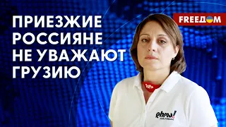 ❗️❗️ РОССИЯНЕ в Грузии – очаг КОНФЛИКТА! Комментарий оппозиционера