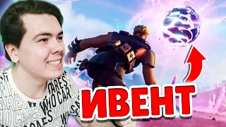 ПОМОГ ДЖОУНСИ ЗАКРЫТЬ ЭПИЦЕНТР в ФОРТНАЙТ! - ИВЕНТ 16 СЕЗОН FORTNITE