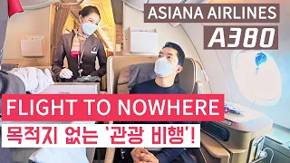 "FLIGHT TO NOWHERE", Asiana Airlines A380 Business Class | 아시아나항공 '무착륙 비행' 후기