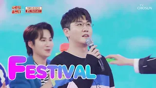 영탁 [festival] 사랑의 콜센타 (ENG SUB)