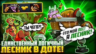 САМАЯ ЛОГИЧНАЯ СБОРКА НА ЛЕСНИКА В ДОТЕ 2! Тимбер через бф выигрывает игры?!