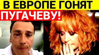 ПУГАЧЕВА УПАЛА НИЖЕ ПЛИНТУСА! ПРИЛЕТЕЛА ОТВЕТКА!