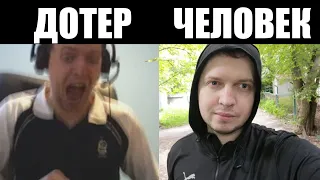 папич про игроков в доту