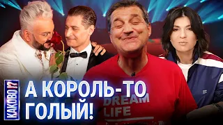 КИРКОРОВ — НЕВЕСТА ДАВЫ | КРАПИВИНА ОТВЕТИЛА КОРОЛЮ | ХОВАНСКИЙ | ПРОВАЛ МУЗ-ТВ