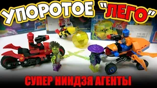 УПОРОТОЕ LEGO ИЗ РОССИИ - УЛЬТРА НИНДЗЯ ХЛАМ
