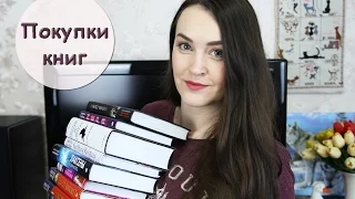 Покупки КНИГ за январь-февраль! #ЖивиДолгоПрочтиВсё