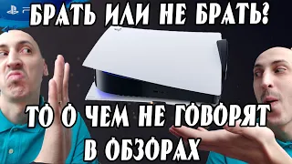 🔥 Распаковка и Обзор PS5, Плюсы и Минусы ПС5, Покупать или нет Playstation 5 🔥