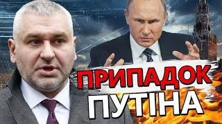 ФЕЙГІН: Путіна вже ТРЯСЕ / Буде ТЕРМІНОВИЙ наказ? / ЗСУ потужно атакують @FeyginLive
