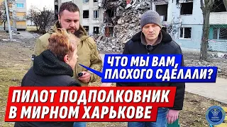 THE PILOT WHO CAME FROM THE RUINS OF KHARKIV, COMMUNICATED WITH RESIDENTS