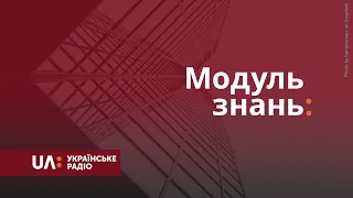 Модуль знань. Історія авторучки