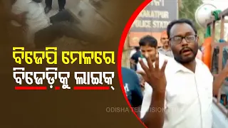 News Fuse | Drunkard Man Joins BJP Protest & Create Ruckus