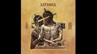Batushka - Hospodi (Full Album) 2019
