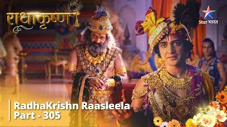 Radhakrishn Raasleela- part 305 | Draupadi Swayamvar ki taiyaari | Radhakrishn | राधाकृष्ण