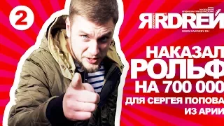 Автохлам Нисан Тиида меняем на новый автомобиль для гитариста группы Ария