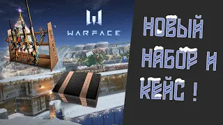 Кейс Бойца и Набор новобранца Warface от Sne1bars