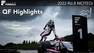 QF Highlight   | 2022 SUPER FORMULA Rd.8 MOTEGI