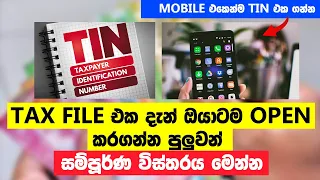 How to Register for TIN (Taxpayer Identification Number) | How to open a tax file? (sinhala)