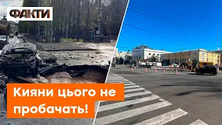 🔷 Київ стоятиме ВІЧНО! Як столиця долає наслідки вчорашньої АГОНІЇ кремлівського гнома