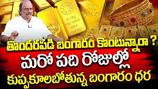 Today Gold Rate | Gold Price in India 2024 | Gold rate 2024 | Gold investment #gold #goldinvestment