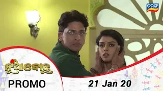 Nua Bohu | 21 Jan 20  | Promo | Odia Serial - TarangTV