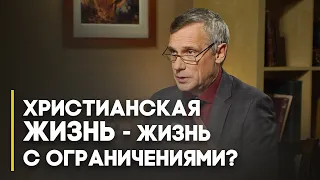 Жертва для Бога. Нужна ли она? | Верую