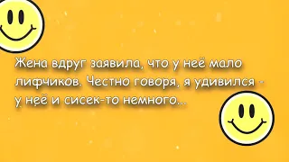 Очень смешные анекдоты. Выпуск #26. Они точно поднимут вам настроение!