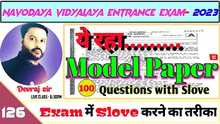 #126 Navodaya Vidyalaya Class 6 Model Paper 2023/JNVST Model paper/Navodaya ka paper by Devraj sir