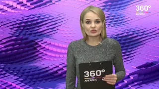 Новости "360 Ангарск" выпуск от 24 12 2019