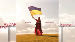 Vedara - Красуні Зі Сталі (Legal Sound Drugs Rmx)