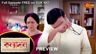 Kanyadaan - Preview | 19 May 2022 | Full Ep FREE on SUN NXT | Sun Bangla Serial