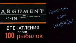 Обзор бомж-спиннинга Narval Argument 76MMH 230 см до 35 гр.