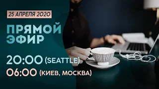 № 7 |  ДОПОЛНИТЕЛЬНАЯ ВОЗМОЖНОСТЬ ЗАРАБОТАТЬ  | 25 Апреля, 2020