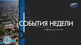 "События недели" от 01 июня 2024 года г.Шумерля Новая реальность