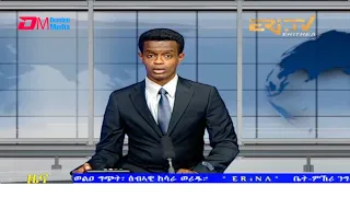 Tigrinya Evening News for September 30, 2021 - ERi-TV, Eritrea