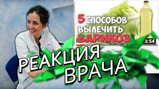 5 Способов Лечения ВАРИКОЗА Вен Народными Средствами. РЕАКЦИЯ ВРАЧА