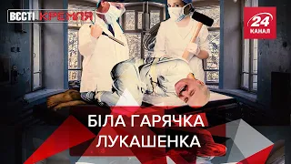 "Чей Крим, Лукашенко?", Махи Путіна, Вєсті Кремля, 1 грудня 2021