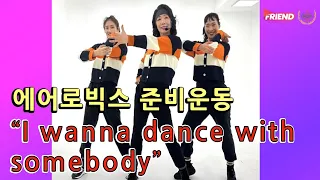 Product by 송영희 #에어로빅스준비운동 #whitneyhouston #한국에어로빅협회 / 준비운동 "I wanna dance with somebody"