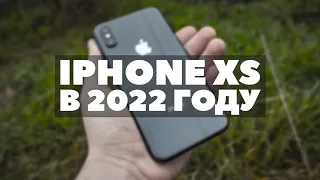 iPhone XS в 2022 году! Стоит ли покупать СЕЙЧАС?