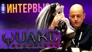 Quake Champions: интервью с директором ID Software Тимом Уиллитсом